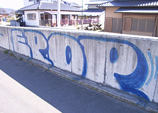福岡市東区の高架下の落書き消し　塗装前