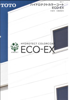 TOTOハイドロテクトカラーコート ECO-EX